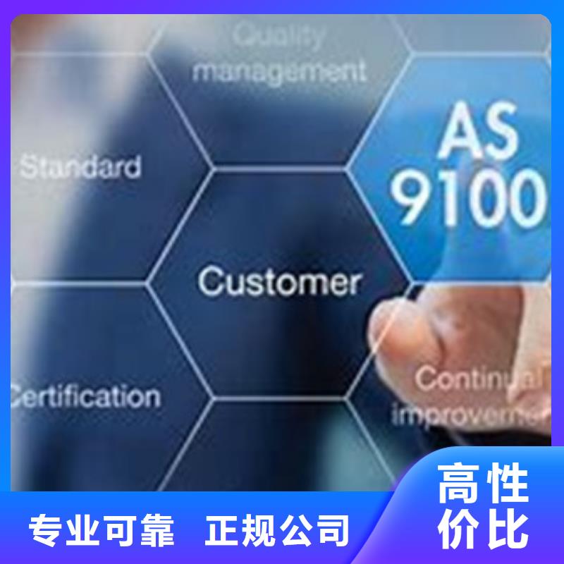 【AS9100认证】ISO14000\ESD防静电认证放心之选