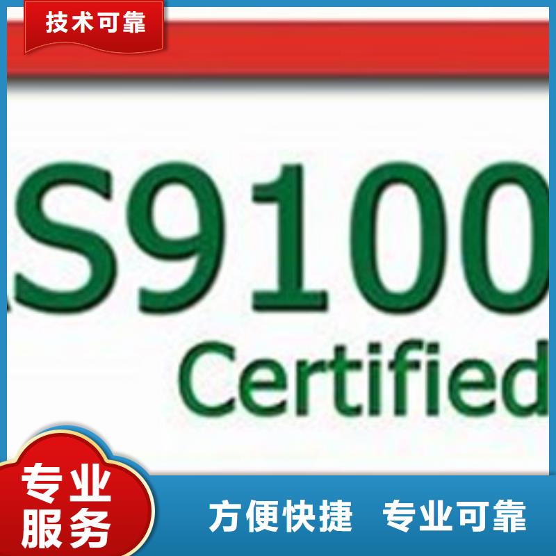 【AS9100认证】ISO14000\ESD防静电认证放心之选