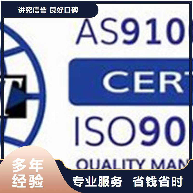 【AS9100认证】ISO14000\ESD防静电认证放心之选