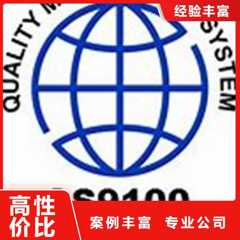 【AS9100认证】ISO14000\ESD防静电认证放心之选