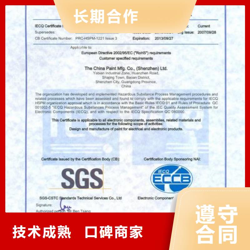 FSC认证视频-FSC认证_内蒙古鄂尔多斯市市场覆盖兴安|赤峰|乌兰察布|呼和浩特|阿拉善|通辽|包头等