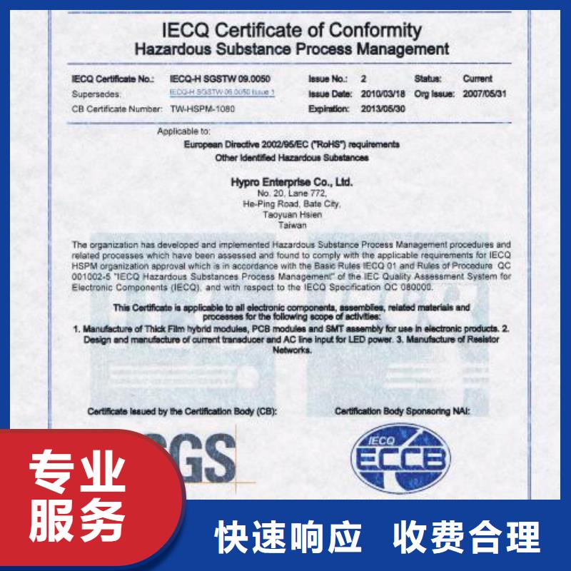 FSC认证-视频-FSC认证|泰安市|肥城|新泰|烟台|东营|临沂|威海|济南|枣庄|莱芜