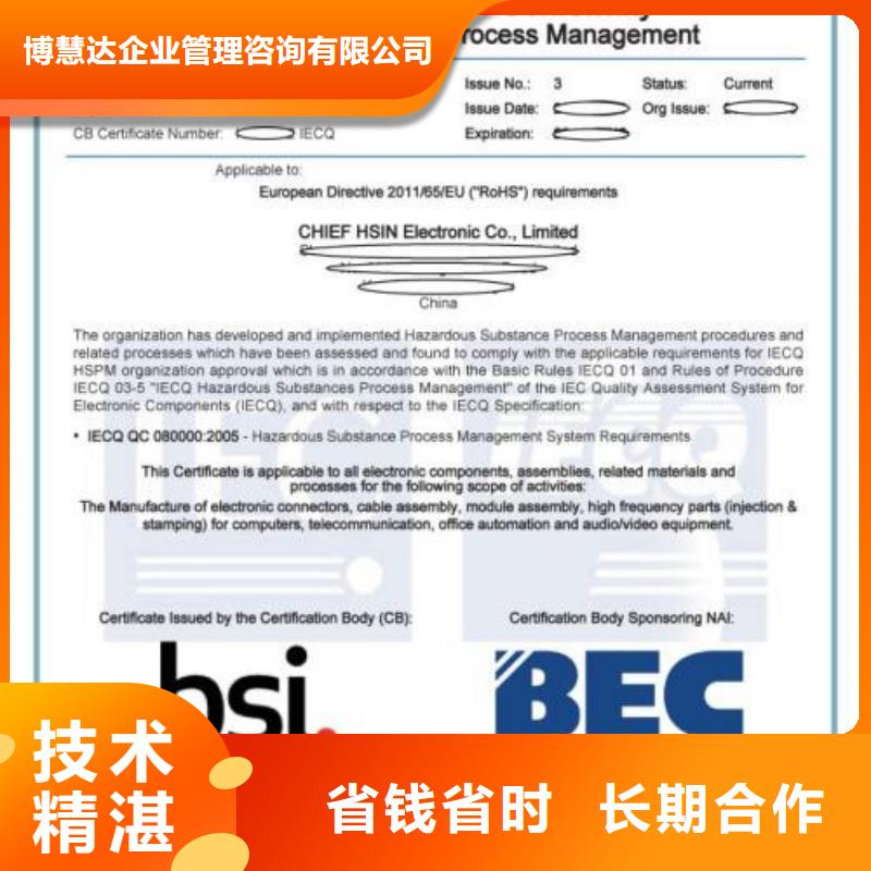 FSC认证视频-耒阳|珠晖|湘潭|株洲|长沙|湘西|永州|郴州FSC认证拒绝虚高价-博慧达企业管理咨询(衡阳市分公司)