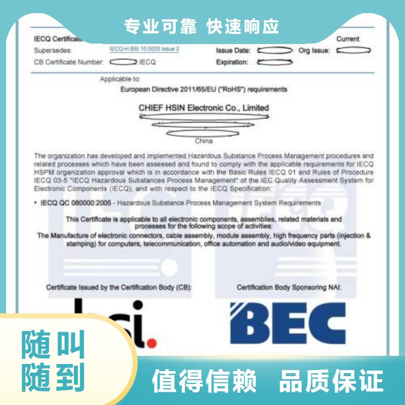 FSC认证视频-FSC认证_内蒙古鄂尔多斯市市场覆盖兴安|赤峰|乌兰察布|呼和浩特|阿拉善|通辽|包头等