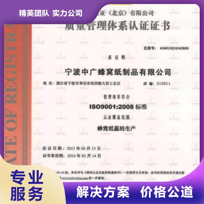 FSC认证视频-耒阳|珠晖|湘潭|株洲|长沙|湘西|永州|郴州FSC认证拒绝虚高价-博慧达企业管理咨询(衡阳市分公司)