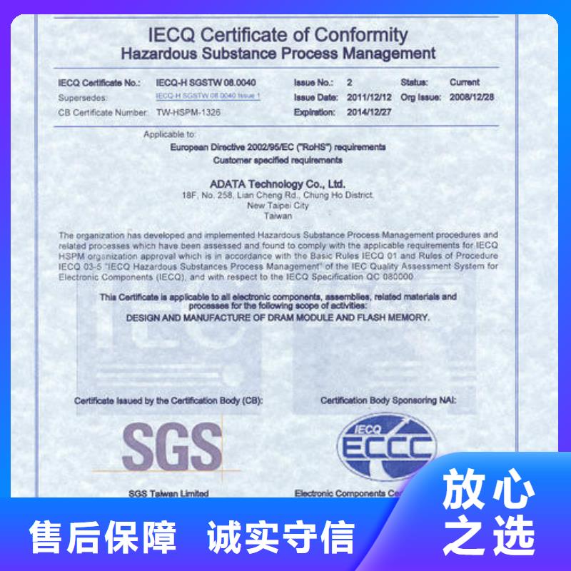 FSC认证视频-FSC认证_内蒙古鄂尔多斯市市场覆盖兴安|赤峰|乌兰察布|呼和浩特|阿拉善|通辽|包头等