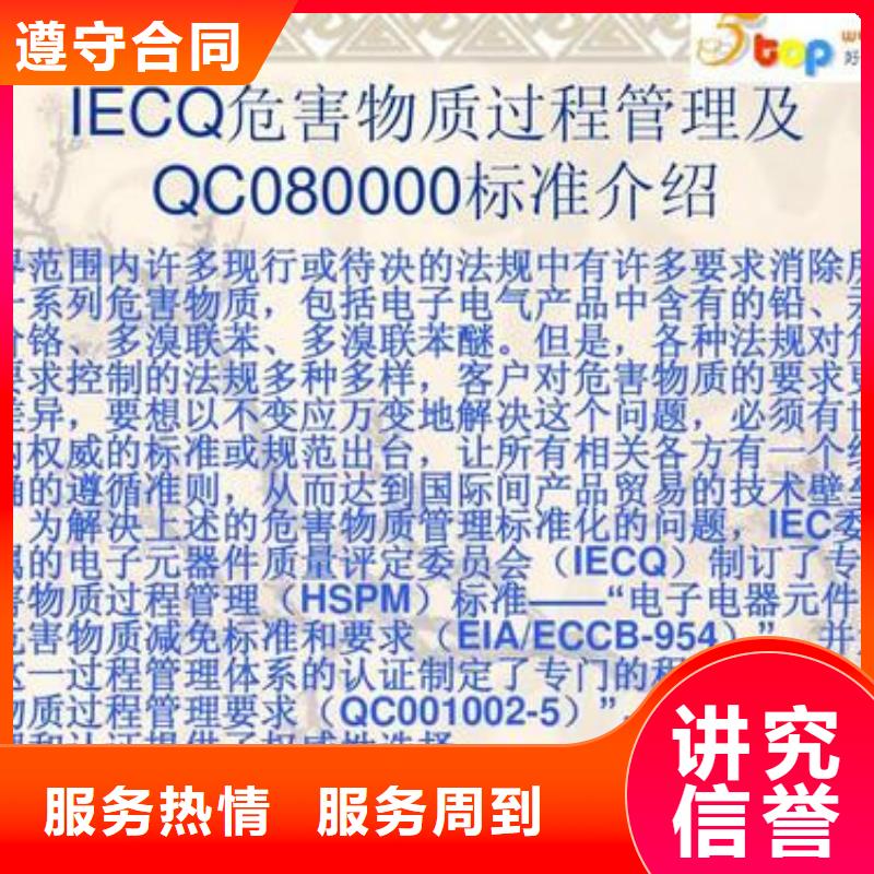 FSC认证视频-耒阳|珠晖|湘潭|株洲|长沙|湘西|永州|郴州FSC认证拒绝虚高价-博慧达企业管理咨询(衡阳市分公司)