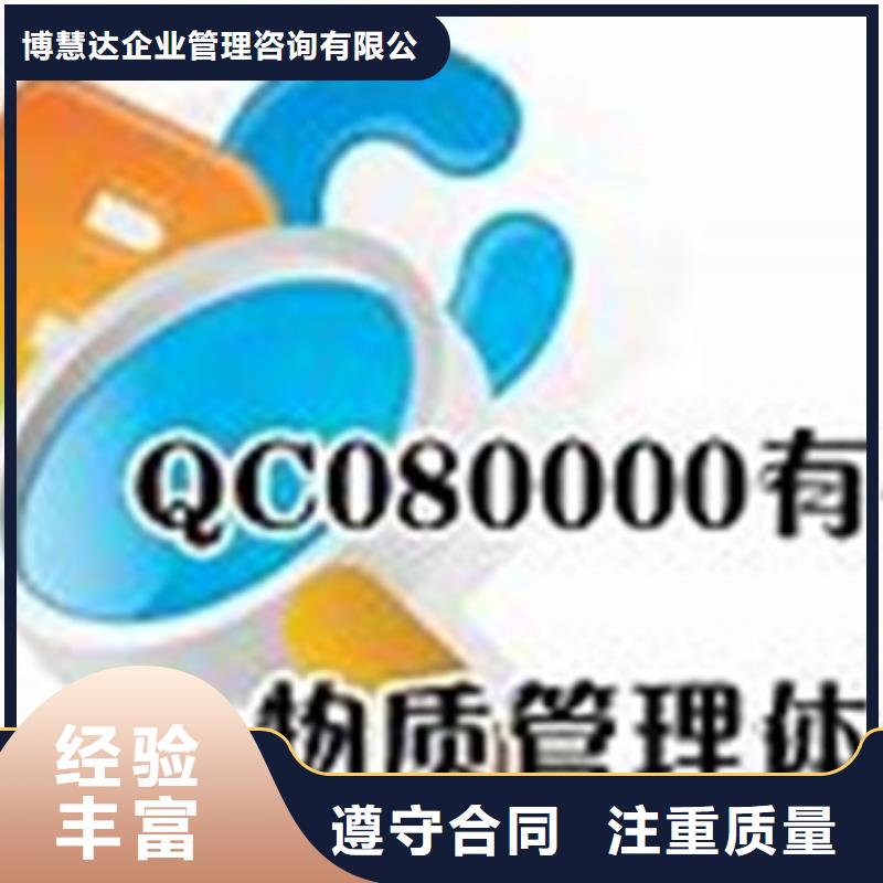 FSC认证视频-耒阳|珠晖|湘潭|株洲|长沙|湘西|永州|郴州FSC认证拒绝虚高价-博慧达企业管理咨询(衡阳市分公司)