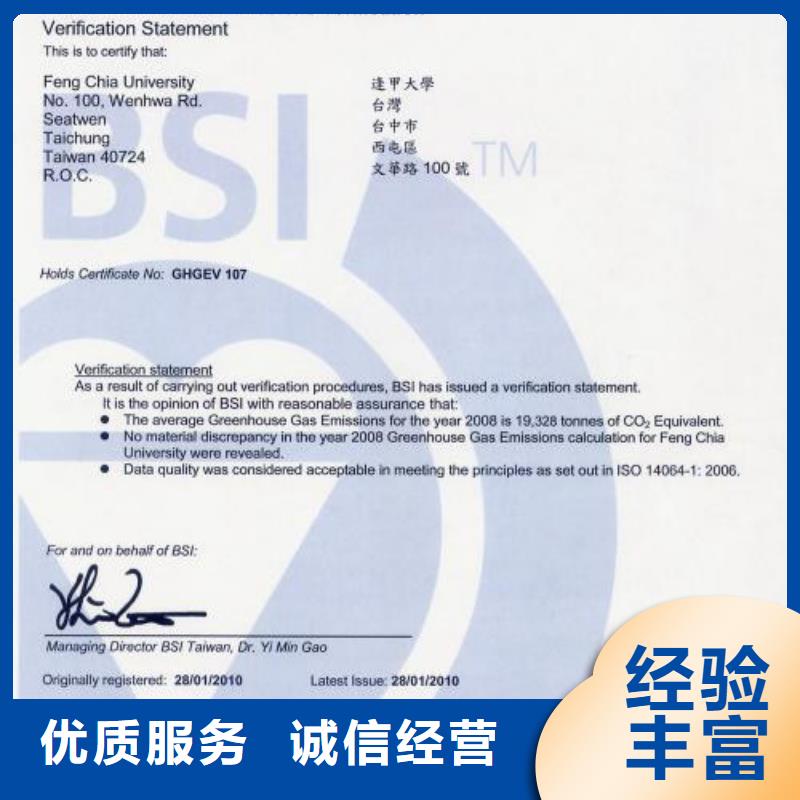 FSC认证-视频-FSC认证-陕西省汉中市当地货源-城固|汉台|安康|宝鸡|铜川|榆林