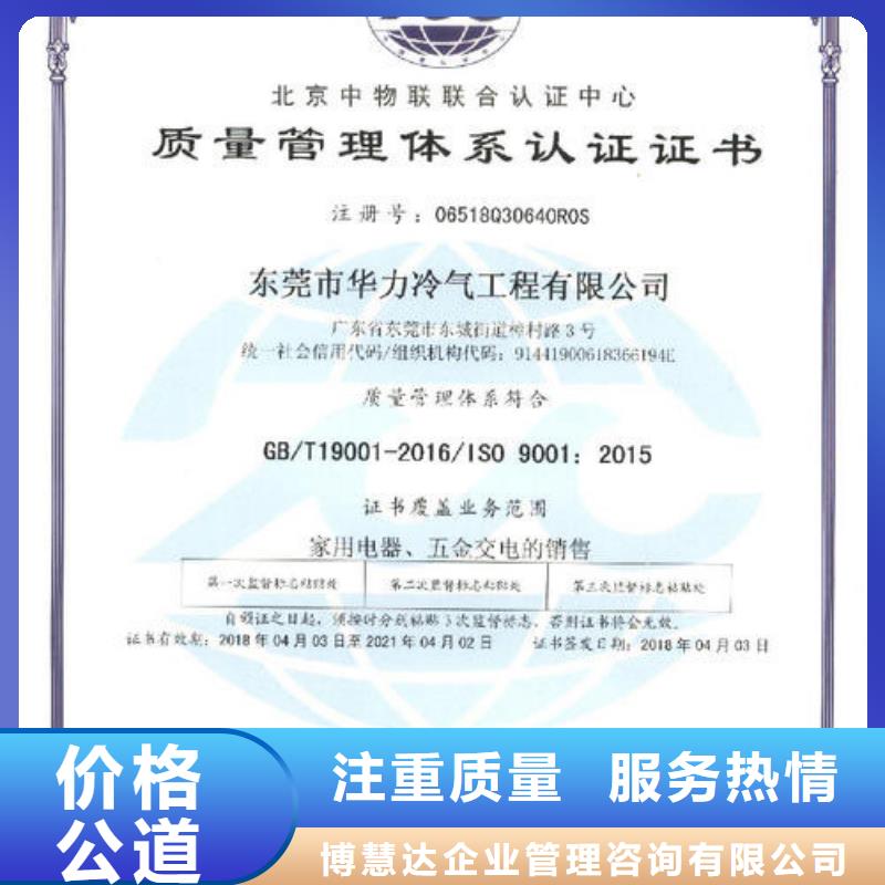 FSC认证-视频-齐齐哈尔|大庆|大兴安岭|佳木斯|鹤岗|黑河|牡丹江FSC认证专业服务-博慧达企业管理咨询(黑龙江省分公司)