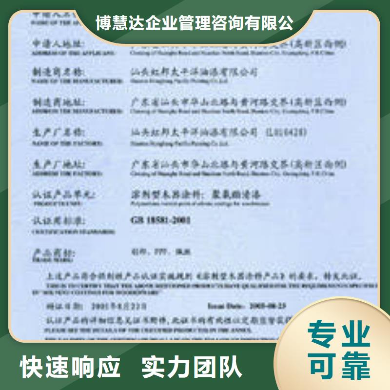 FSC认证-视频-开福|雨花|湘西|邵阳|常德|衡阳FSC认证价格公道-博慧达企业管理咨询(长沙市分公司)