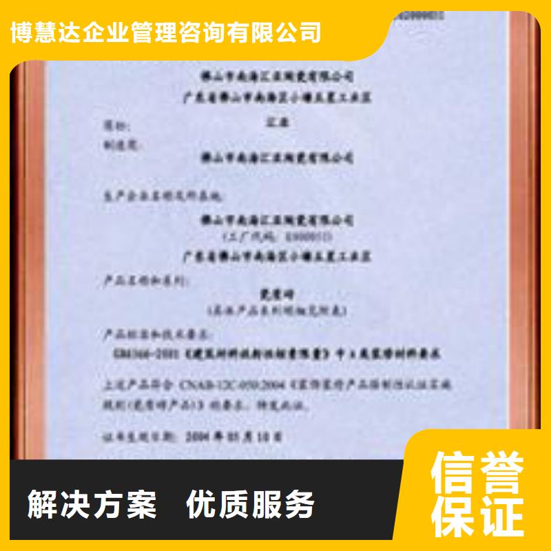 FSC认证-视频-山东省东营市博慧达FSC认证可服务区域广饶|河口|聊城|临沂|枣庄|淄博|威海|烟台等