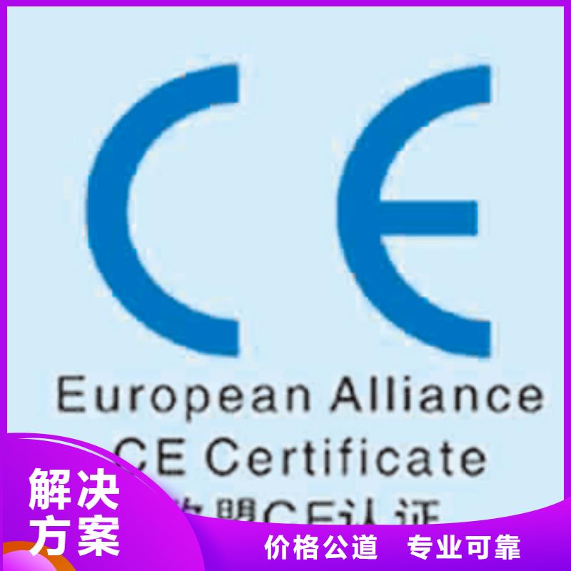 CE认证知识产权认证技术精湛