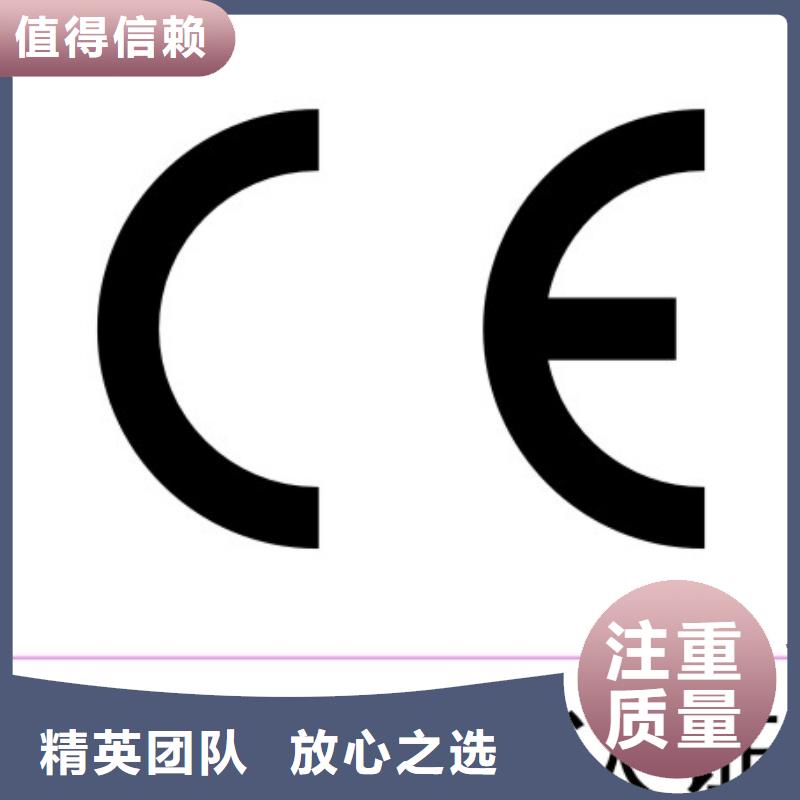 CE认证知识产权认证技术精湛