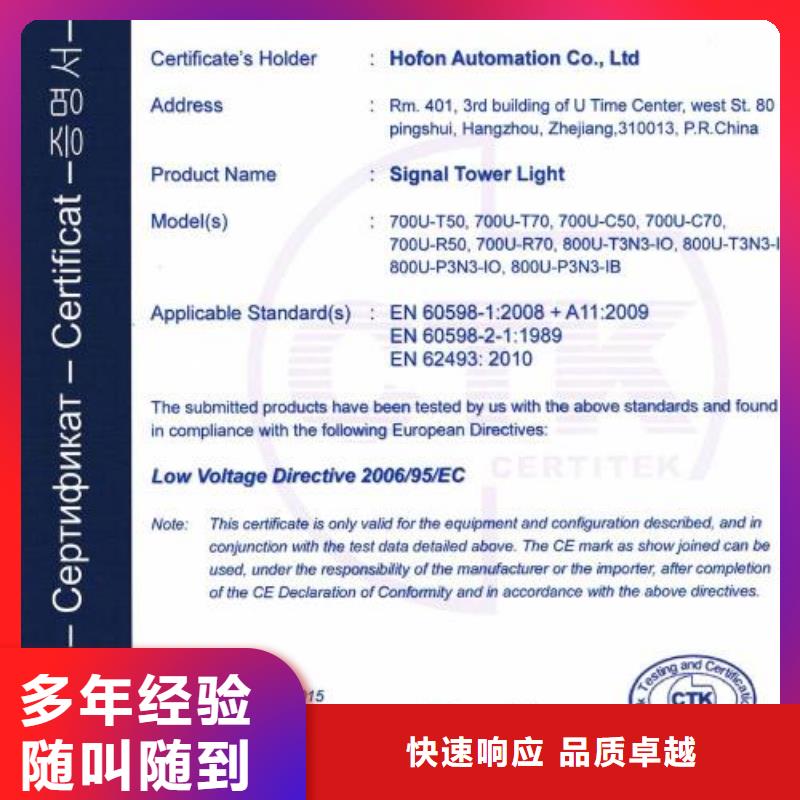 FSC认证-视频-广东省肇庆市博慧达FSC认证可服务区域高要|怀集|河源|佛山|东莞|云浮|梅州|潮州等