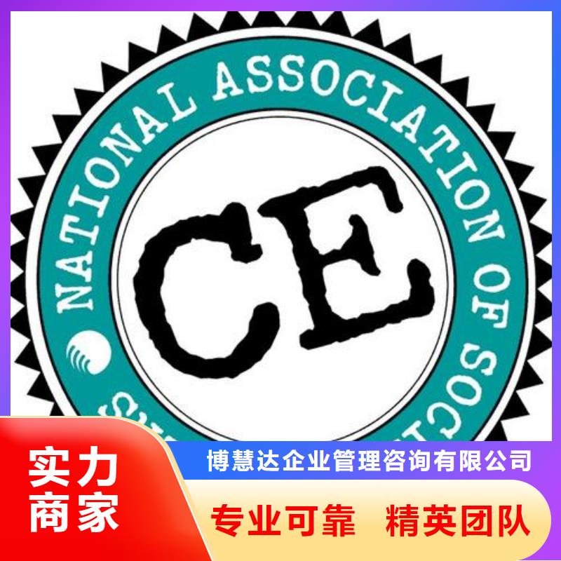 CE认证ISO9001\ISO9000\ISO14001认证放心