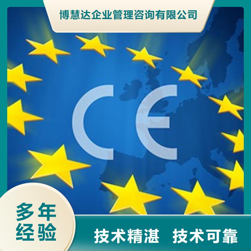 CE认证ISO9001\ISO9000\ISO14001认证放心