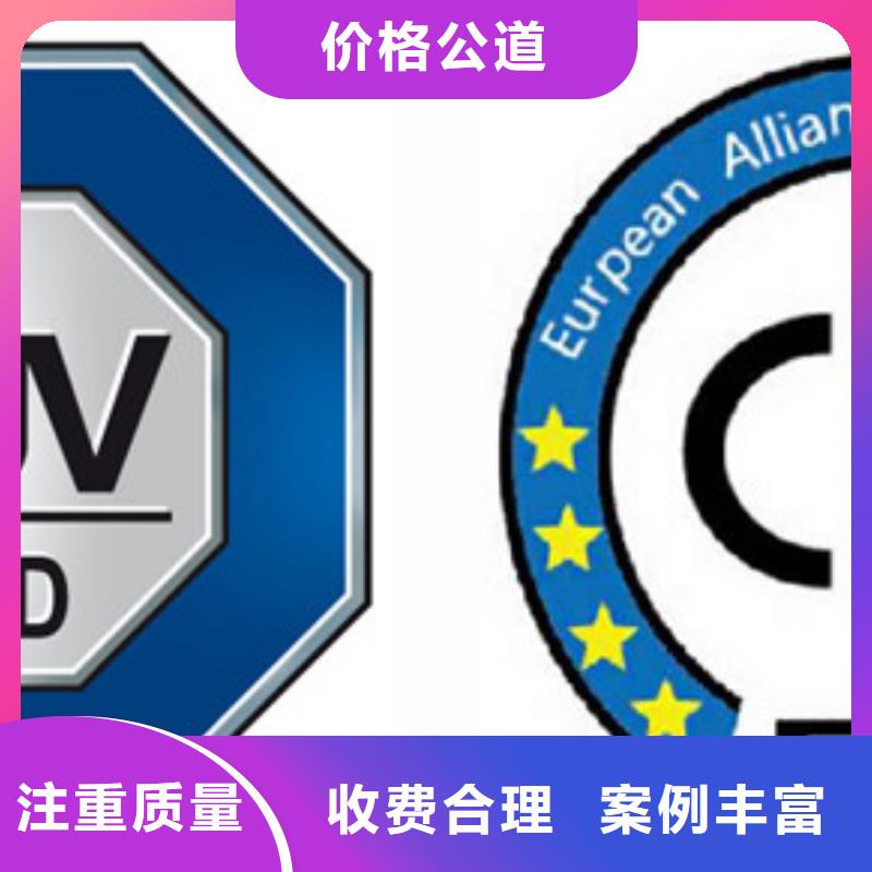 CE认证知识产权认证技术精湛