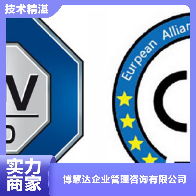 CE认证知识产权认证技术精湛