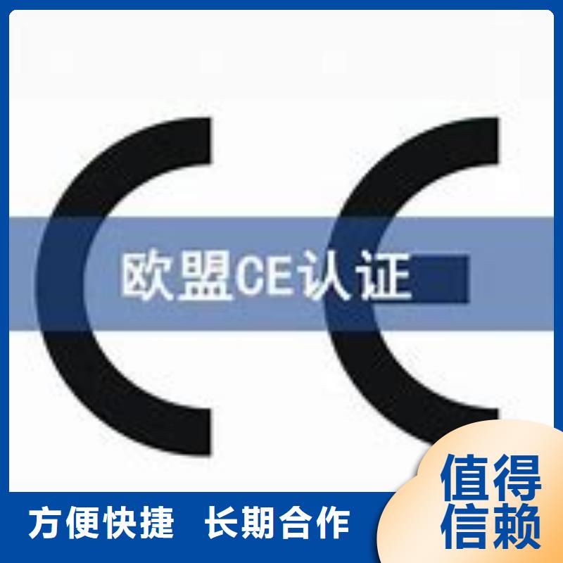 CE认证知识产权认证技术精湛