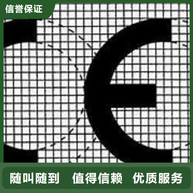 CE认证知识产权认证技术精湛