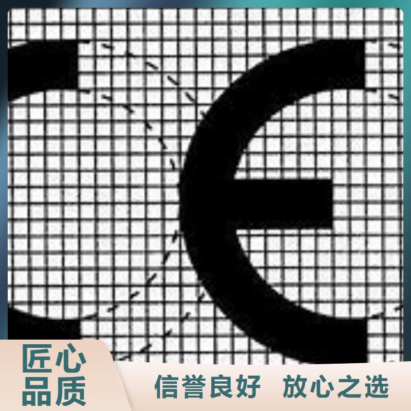 CE认证知识产权认证技术精湛