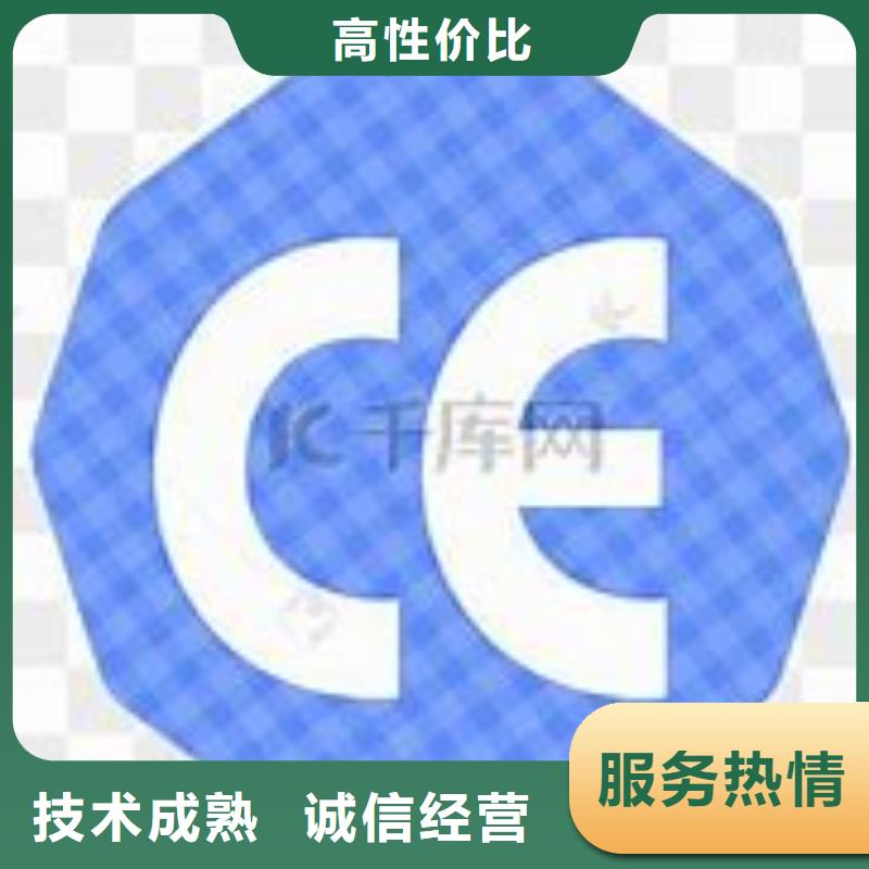 CE认证知识产权认证技术精湛