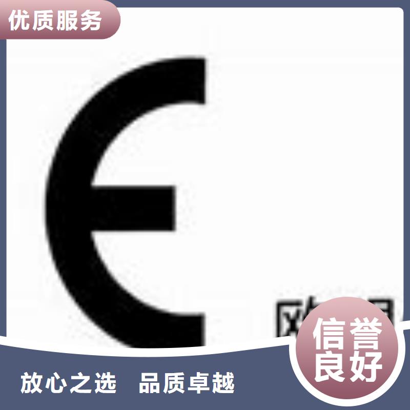 CE认证知识产权认证技术精湛