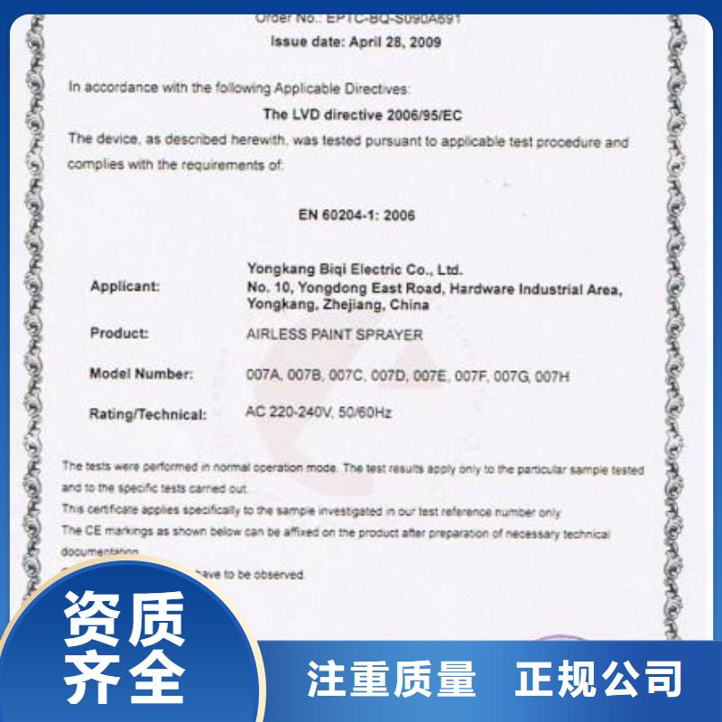 FSC认证-视频-广东省肇庆市博慧达FSC认证可服务区域高要|怀集|河源|佛山|东莞|云浮|梅州|潮州等