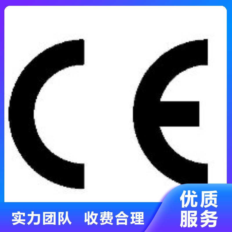 CE认证知识产权认证技术精湛