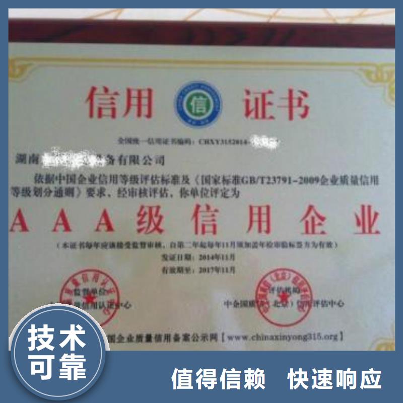AAA信用认证ISO13485认证价格美丽