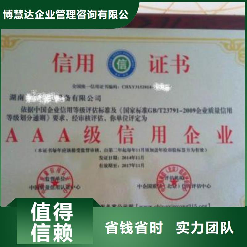 FSC认证-视频-临沧|楚雄|昭通|德宏|红河FSC认证遵守合同-博慧达企业管理咨询(云南省分公司)
