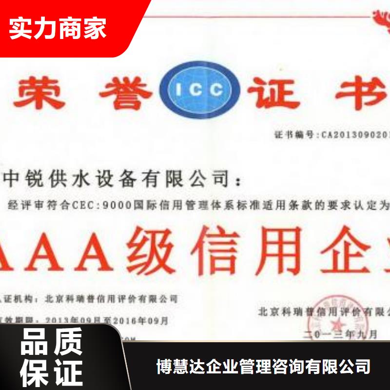 FSC认证-视频-临沧|楚雄|昭通|德宏|红河FSC认证遵守合同-博慧达企业管理咨询(云南省分公司)