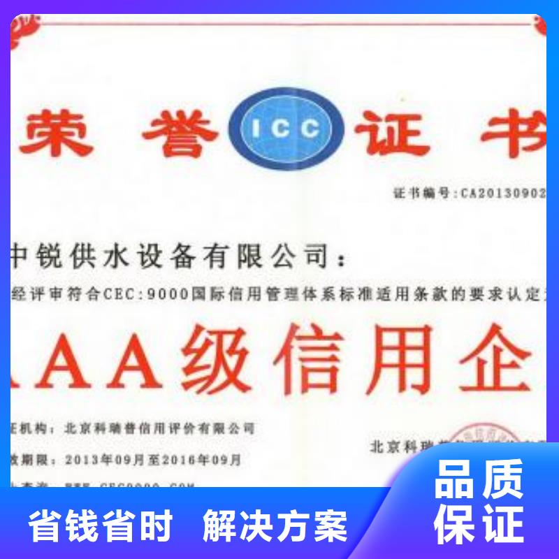FSC认证视频-FSC认证-博慧达企业管理咨询(淮北市分公司)服务区域杜集|濉溪|宿州|铜陵|蚌埠|巢湖|黄山|马鞍山|宣城