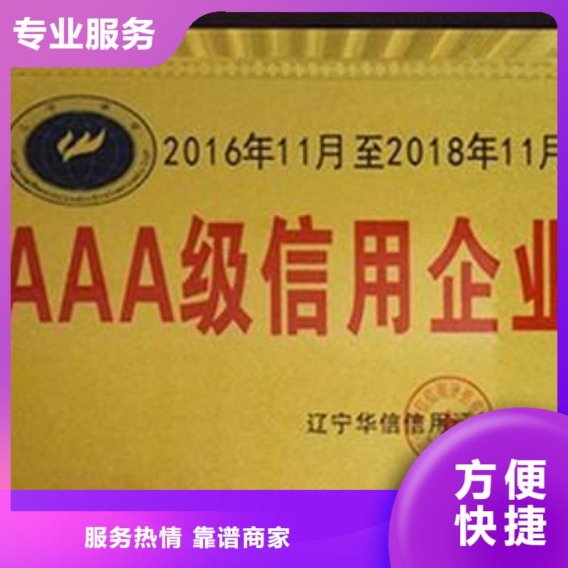 AAA信用认证ISO13485认证价格美丽