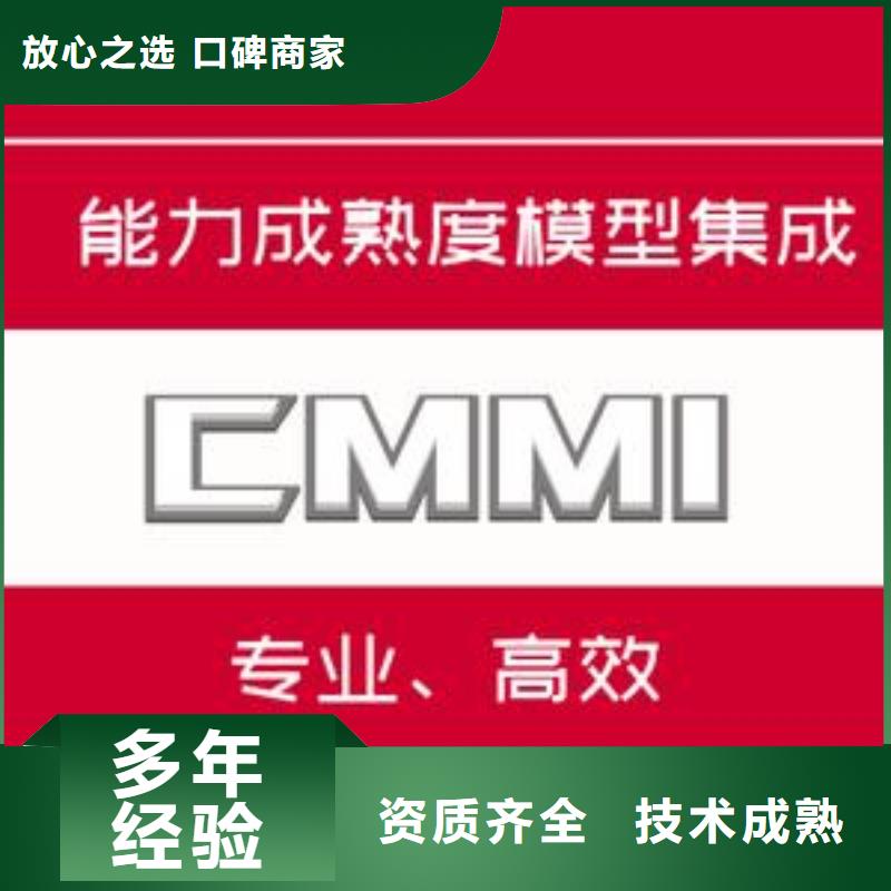 CMMI认证GJB9001C认证专业可靠