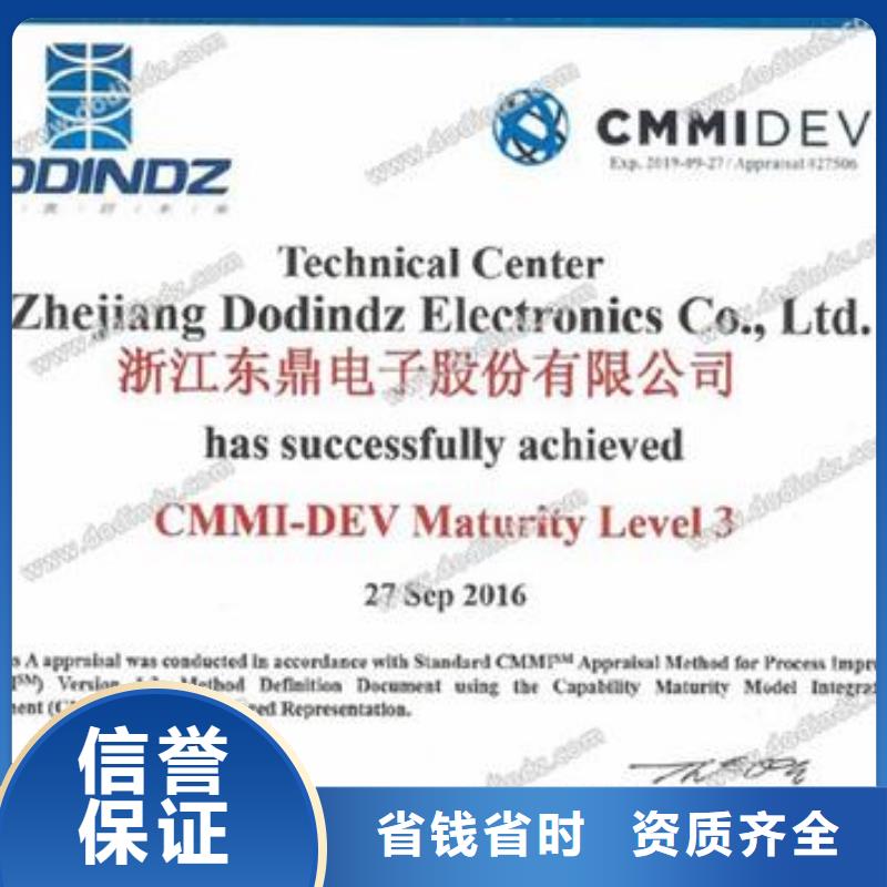 CMMI认证GJB9001C认证专业可靠