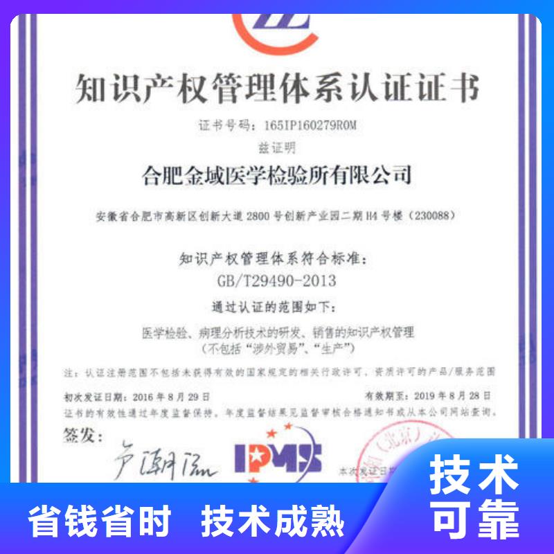 知识产权管理体系认证ISO13485认证品质保证