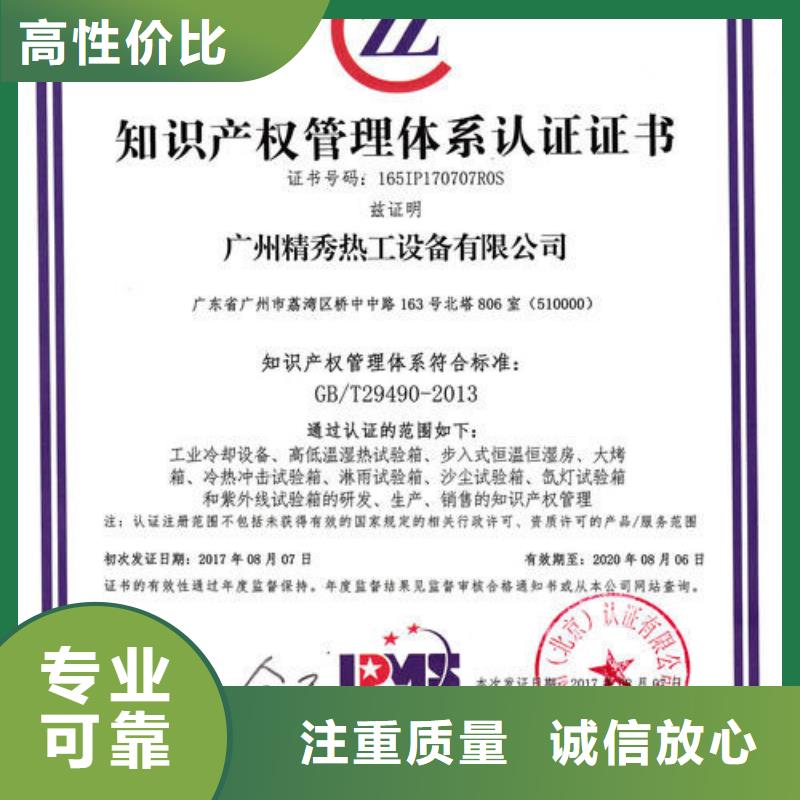 知识产权管理体系认证ISO13485认证品质保证