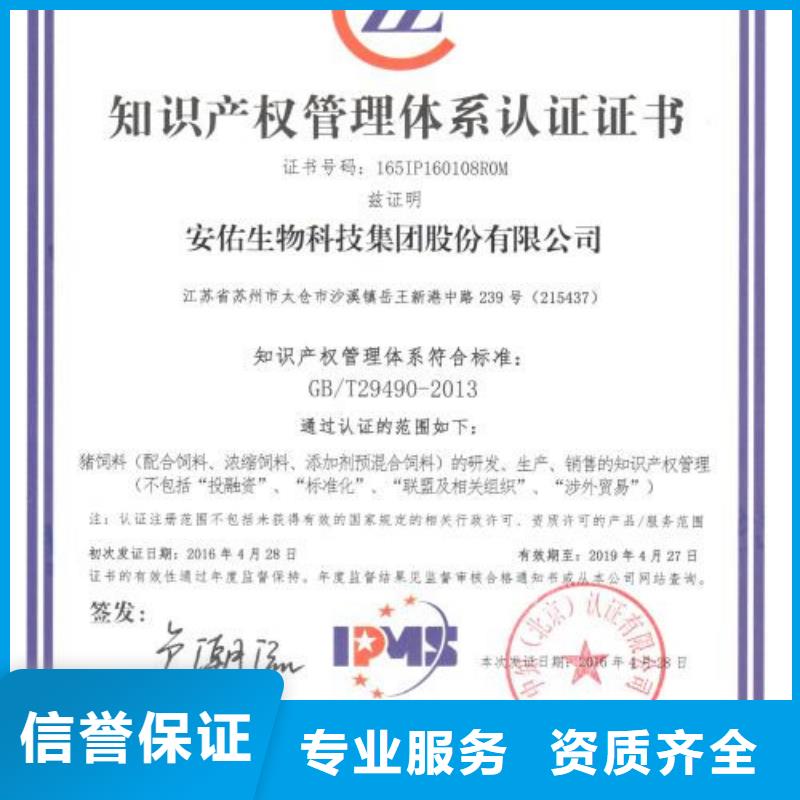 知识产权管理体系认证ISO13485认证品质保证