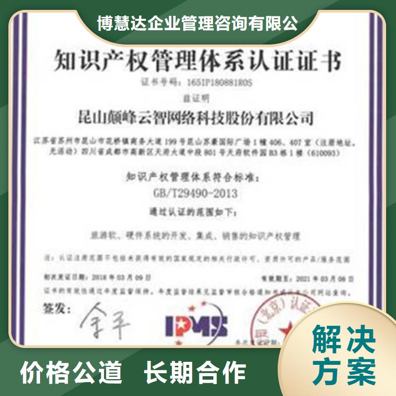 知识产权管理体系认证ISO13485认证品质保证