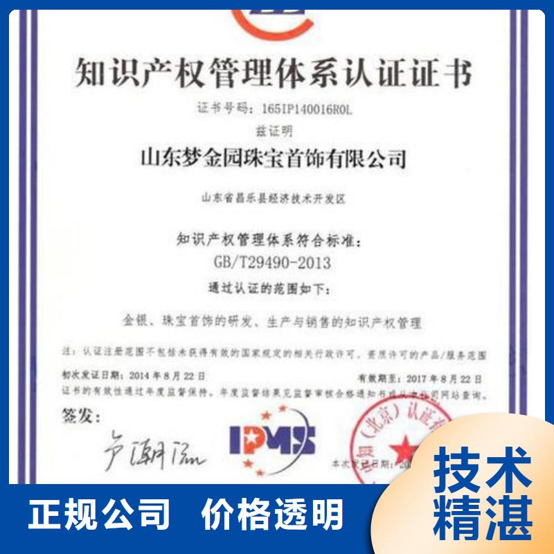 知识产权管理体系认证ISO13485认证品质保证