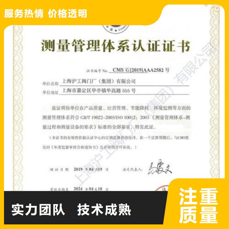 ISO10012认证-知识产权认证/GB29490价格公道