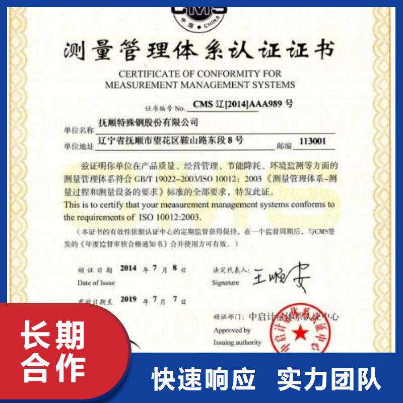 FSC认证-视频-延边市FSC认证-(本地)可服务区域延吉|安图|辽源|长春|四平|通化|吉林