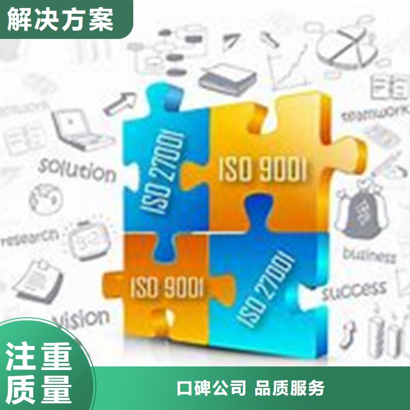 ISO10012认证-ISO9001\ISO9000\ISO14001认证实力商家