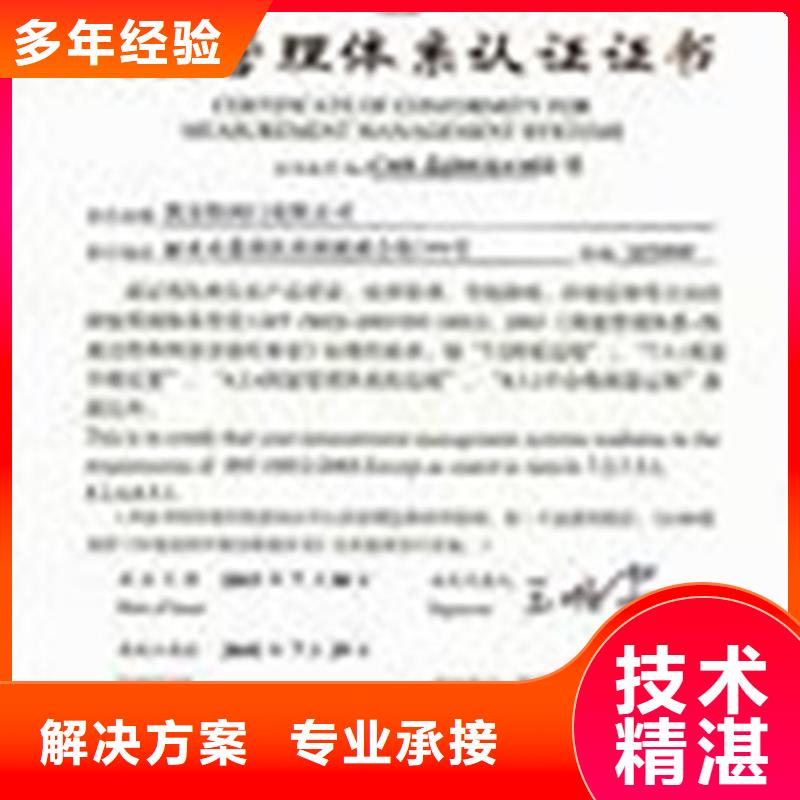 ISO10012认证-知识产权认证/GB29490价格公道