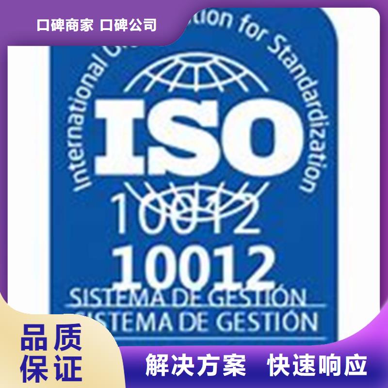 ISO10012认证-知识产权认证/GB29490价格公道