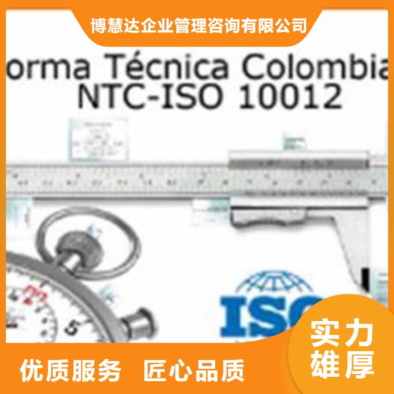 ISO10012认证-知识产权认证/GB29490价格公道