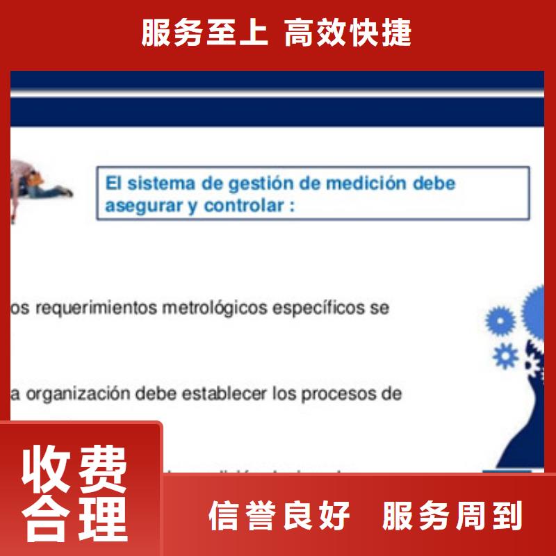 ISO10012认证-知识产权认证/GB29490价格公道