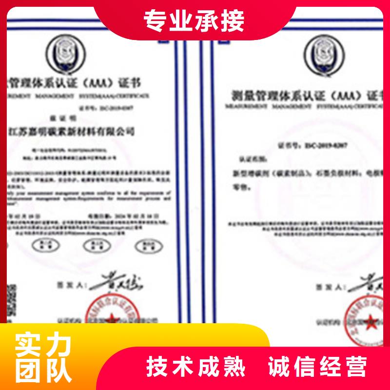 ISO10012认证-ISO9001\ISO9000\ISO14001认证实力商家